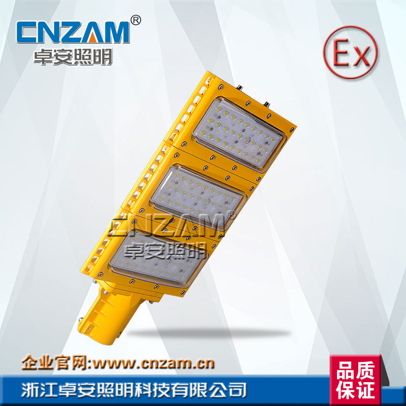 ZBD150防爆高效节能LED泛光灯(HRT93) 路灯款