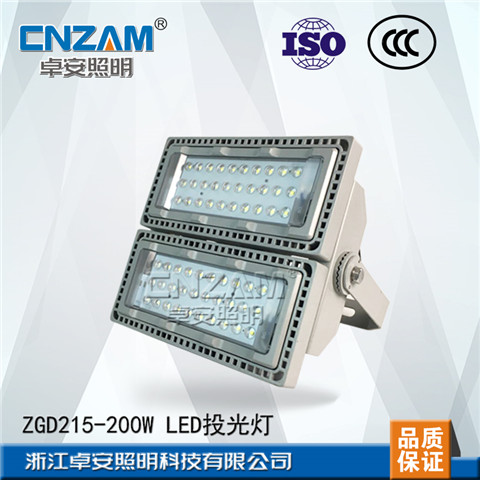 ZGD212-70W 140W LED防爆投光灯